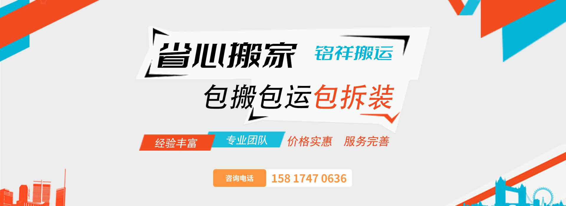 吉林煜城农产品电商有限公司包搬包运包拆装